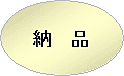 品質管理 品質管理