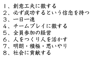 社是